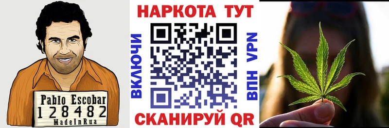 Магазины продажи наркотиков Жуковка КОКАИН Меф мяу мяу Конопля