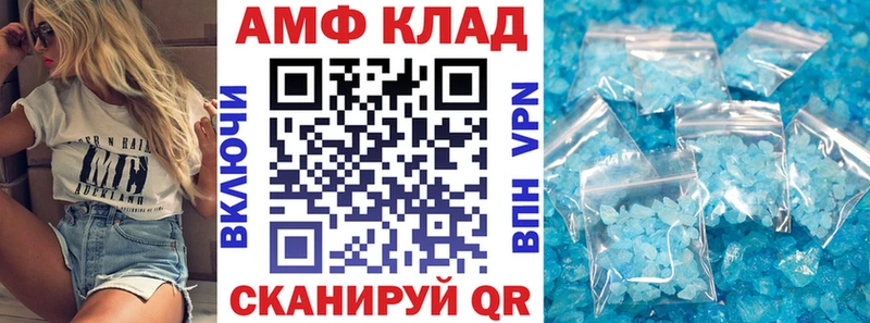 АМФЕТАМИН 97%  закладки  Жуковка 