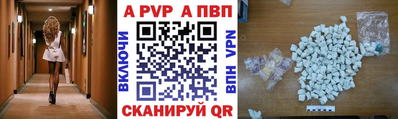 APVP Crystall где купить наркоту Жуковка