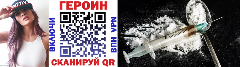 ГЕРОИН гречка  Жуковка 