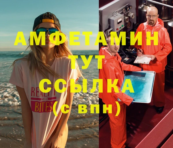 амфетамин Вяземский